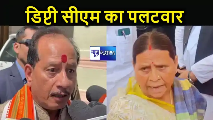 राबड़ी को विजय सिन्हा का करारा जबाव, राजद को उसके ही खेल में