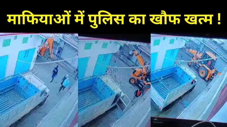 गुंडागर्दी नहीं तो क्या है...दिन के उजाले में JCB से घर-दुका गुंडागर्दी नहीं तो क्या है...दिन के उजाले में JCB से घर-दुका