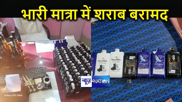 बिहार में धड़ल्ले से चल रहा लाल पानी का खेल, यूपी से ट्रेन क