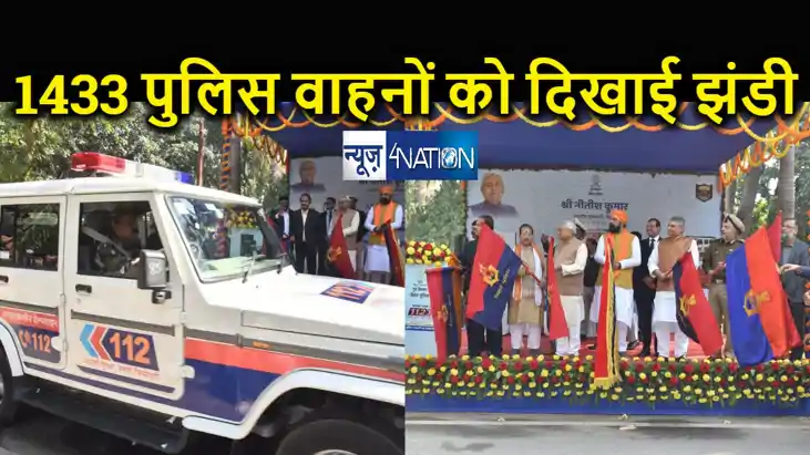 मुख्यमंत्री ने डायल-112 के तहत 1433 पुलिस वाहनों को हरी झंड मुख्यमंत्री ने डायल-112 के तहत 1433 पुलिस वाहनों को हरी झंड