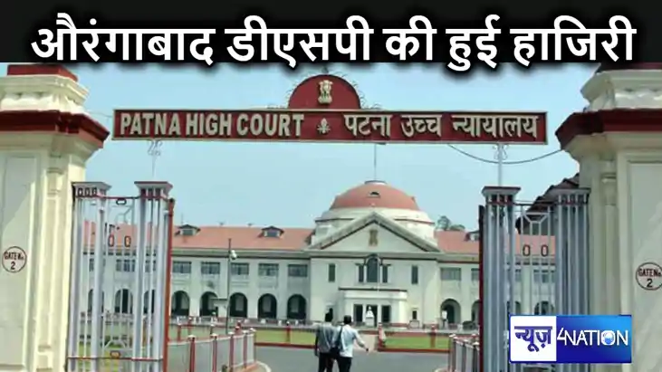गिरफ्तारी पर रोक लगाने के कोर्ट के आदेश के बाद भी औरंगाबाद प