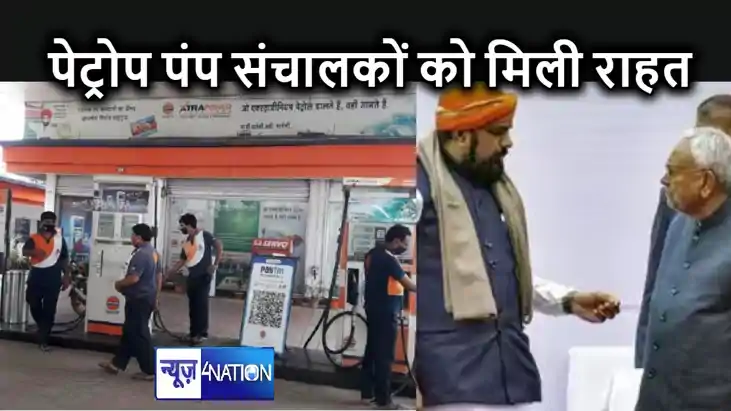 बिहार के पेट्रोल डीजल व्यवसाईयों को बड़ी राहत,अब रिटर्न दाखि