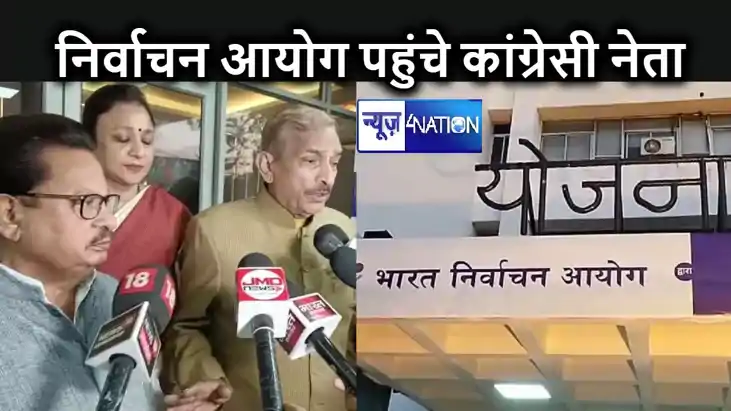 कांग्रेस प्रतिनिधि मंडल ने की भारत निर्वाचन आयोग के अधिकारिय कांग्रेस प्रतिनिधि मंडल ने की भारत निर्वाचन आयोग के अधिकारिय
