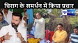 बेलसर प्रखंड के ग्रामीण इलाकों में संजय कुमार सिंह ने किया लोजपारा का प्रचार, चिराग के लिए मांगा लोगों का समर्थन