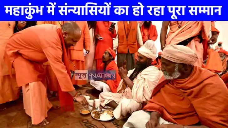 Mahakumbh 2025: महाकुम्भ को एकता, समता और समरसता के धागे में