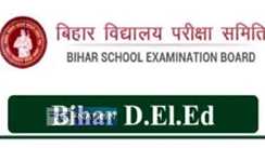 बिहार डीएलएड 2025-2027: आवेदन तिथि बढ़ी, अब इस तारीख तक कर सकते हैं आवेदन