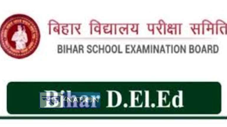 बिहार डीएलएड 2025-2027: आवेदन तिथि बढ़ी, अब इस तारीख तक कर सकते हैं आवेदन