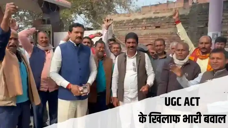 यूजीसी एक्ट 