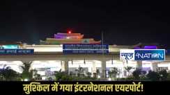 Gaya international airport