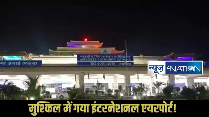 Gaya international airport