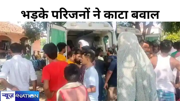 बांका के एक अवैध निजी क्लीनिक में इलाज के दौरान युवक की मौत,