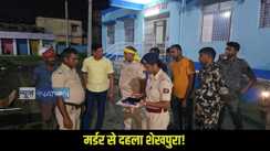 Sheikhpura murder case