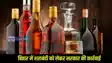 Bihar Liquor News