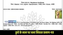 Dog babu residence certificate