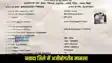 Nawada Fake Dog Certificate