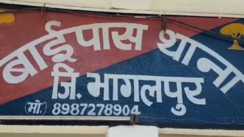 Bihar Crime News : भागलपुर में चोरों ने बंद घर को बनाया निशाना, ताला तोड़कर की 4 लाख रूपये कैश सहित बीस लाख के गहनों की चोरी