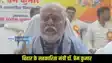 Bihar Cooperative Minister Dr Prem Kumar 