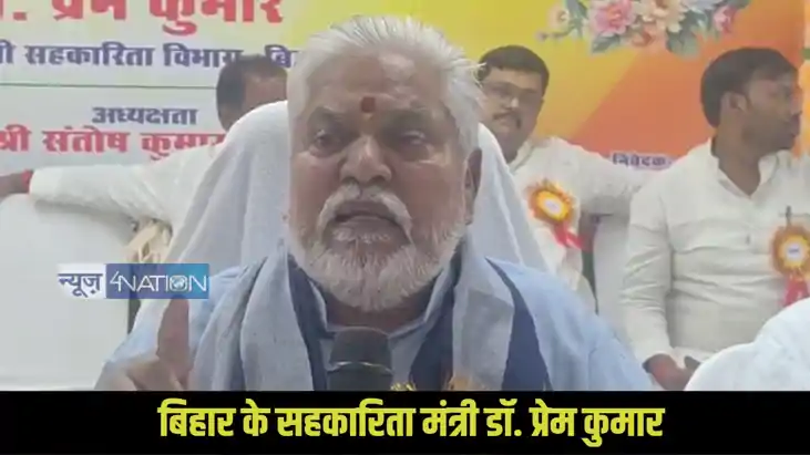 Bihar Cooperative Minister Dr Prem Kumar Bihar Cooperative Minister Dr Prem Kumar