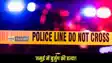 Jamui Murder Crime