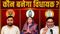 Bankipur Bypoll 2026