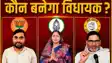 Bankipur Bypoll 2026