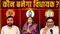 Bankipur Bypoll 2026