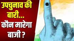 Assembly Bypolls Today 