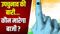 Assembly Bypolls Today 