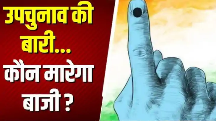 Assembly Bypolls Today 
