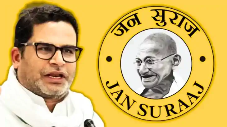 Bankipur Bypoll : बांकीपुर विधानसभा उपचुनाव से पहले जन सुराज