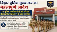 BPS Officers Training 2026