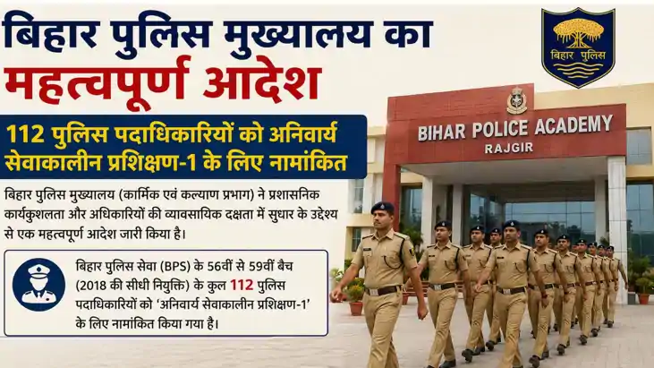 BPS Officers Training 2026