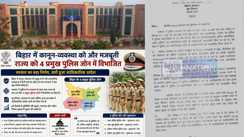 Bihar Police 4 Zone System