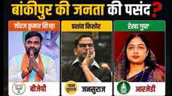 Bankipur Bypoll today 