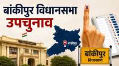 Bankipur Bypoll Voting Today