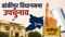 Bankipur Bypoll Voting Today