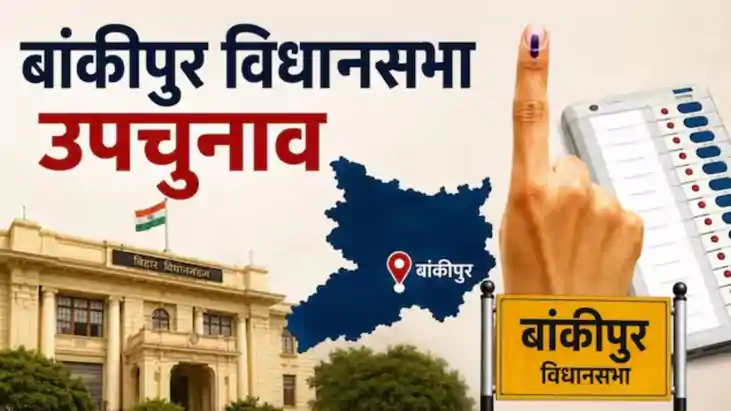 Bankipur Bypoll Voting Today