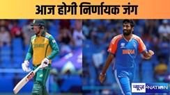 भारत-दक्षिण अफ्रीका के बीच आज होगी निर्णायक जंग, बारबाडोस में फाइनल मैच में होगी जोरदार टक्कर को लेकर , तय हो जाएगा किसे मिलेगी टी20 वर्ल्ड कप की ट्रॉफी  