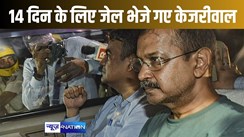 केजरीवाल की जेल से बाहर आने की उम्मीदों को झटका, सीबीआई कोर्ट ने 14 दिन की न्यायिक हिरासत में भेजा