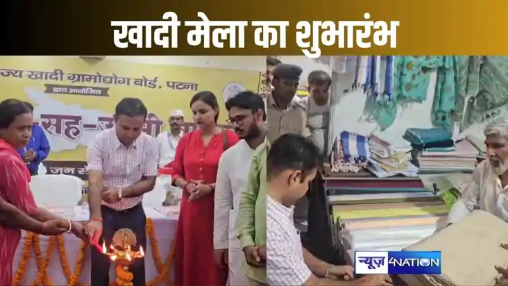 खादी मेला का हुआ आगाज, उद्धाटन के बाद खुद अपने लिए खादी के क खादी मेला का हुआ आगाज, उद्धाटन के बाद खुद अपने लिए खादी के क