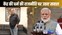 भारत को लेकर अमेरिकी विदेश मंत्री के बयान का वीआईपी ने किया समर्थन, मोदी सरकार दी नसीहत