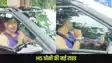 MS Dhoni Car