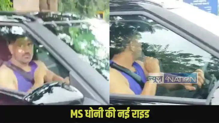 MS Dhoni Car MS Dhoni Car