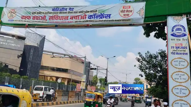 Waqf protest in Patna Waqf protest in Patna