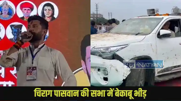 Chirag Paswan Chirag Paswan