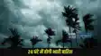 Bihar Weather