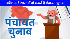 UP NEWS: यूपी पंचायत चुनाव की तैयारियां तेज, अप्रैल या मई में हो सकते हैं त्रिस्तरीय चुनाव
