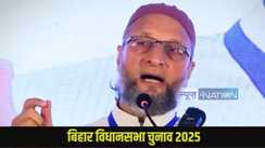 Bihar Election 2025: