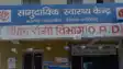 Bihar News: कटिहार में बाढ़ की आहट, शकील अहमद खान ने स्वास्थ्य विभाग की तैयारियों पर उठाए गंभीर सवाल