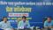 Patna DM Dr. Tyagarajan on special intensive revision 